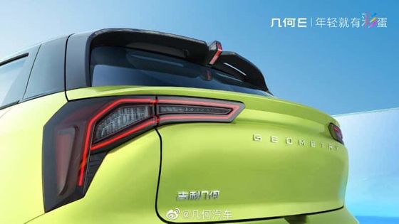 La petite géométrie écologique E 320km de Geely de voitures électriques de SUV 401km 5 portes 5 Seaters