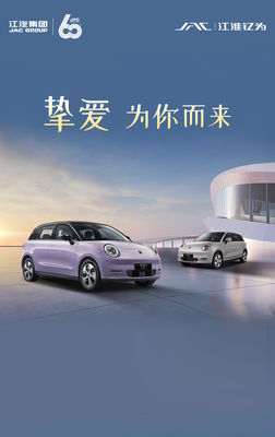 Pure voiture électrique 2024 JAC Yttrium 3 air love edition 330km autonomie voiture EV 60kw/82ps moteur avec 150